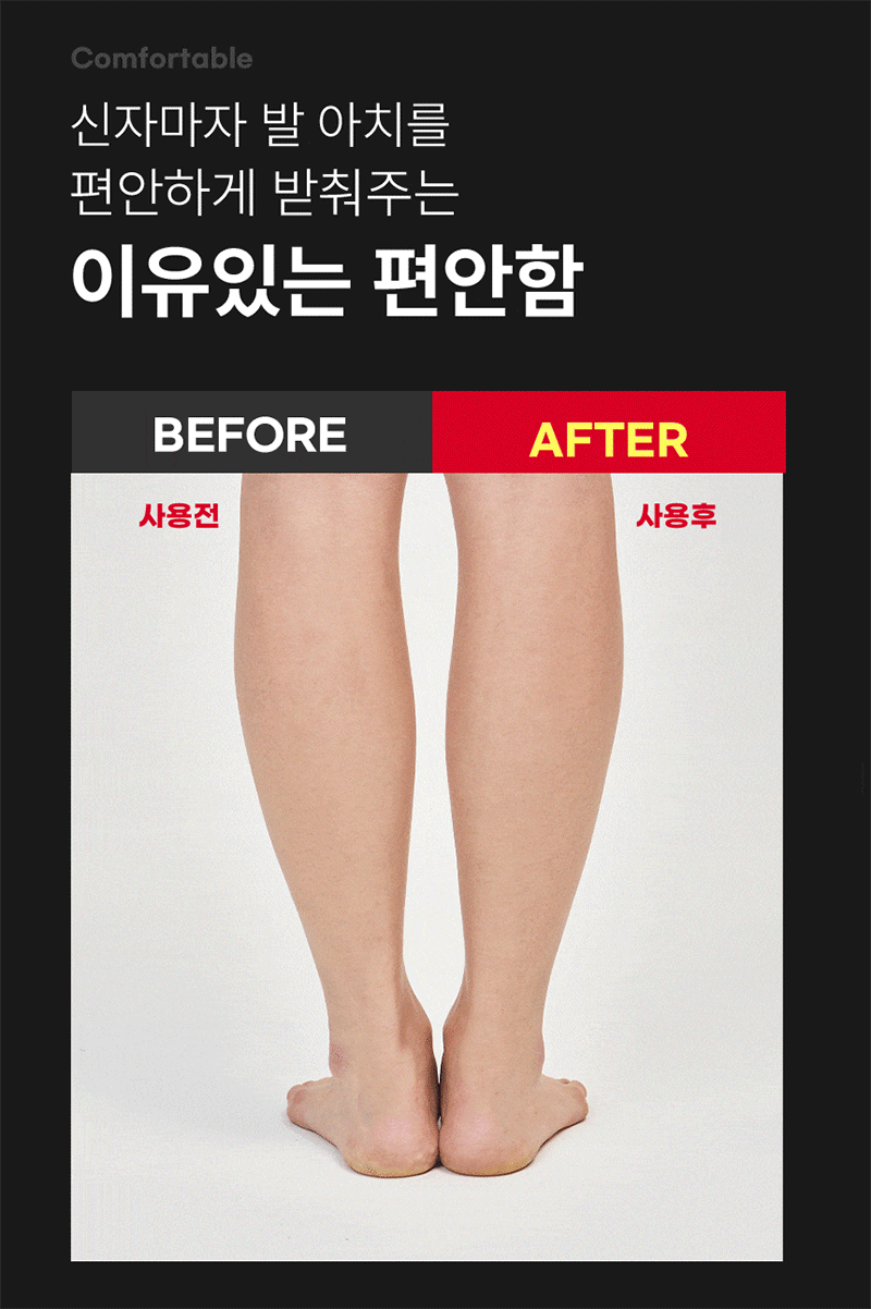듀랩스 아치탭플러스 프리미엄 인솔 (홍정기교수 추천 기능성깔창) 상세 11