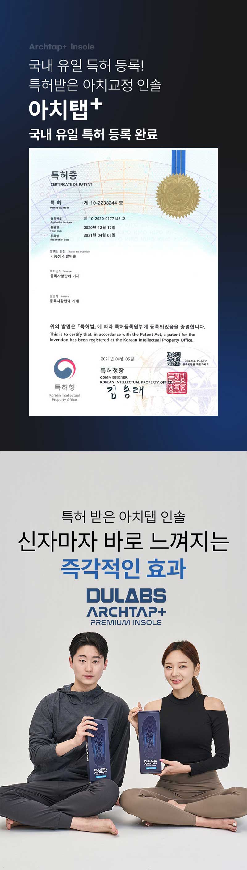 듀랩스 아치탭플러스 프리미엄 인솔 (홍정기교수 추천 기능성깔창) 상세 14