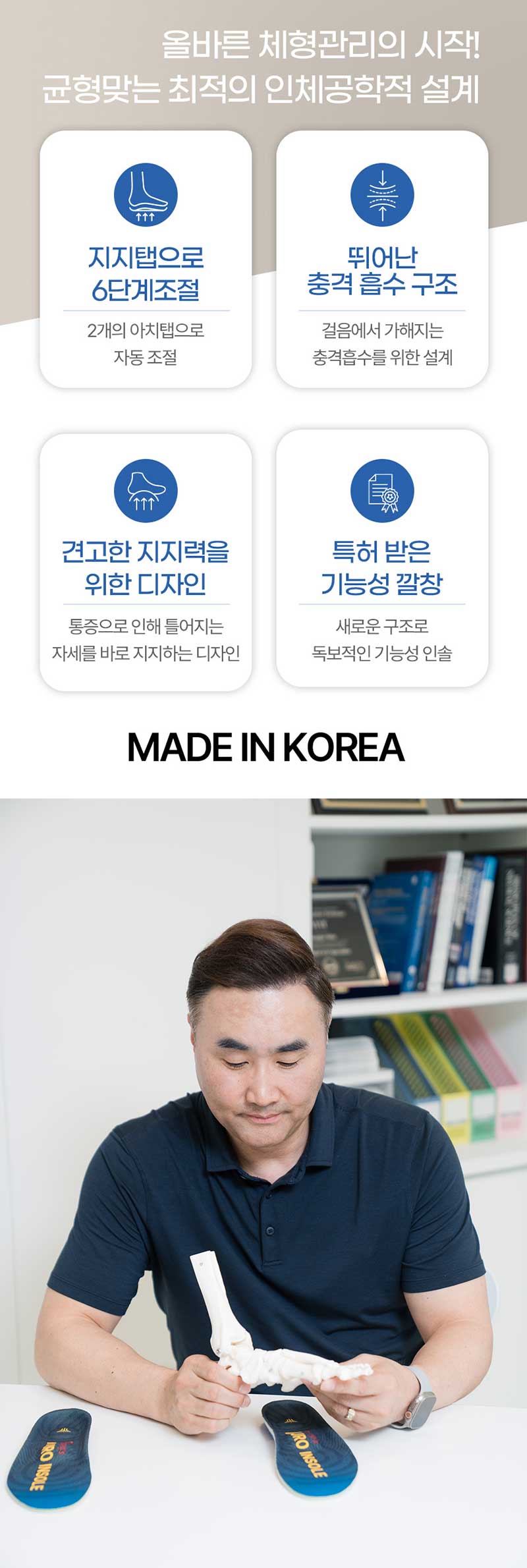 듀랩스 아치탭플러스 프리미엄 인솔 (홍정기교수 추천 기능성깔창) 상세 2
