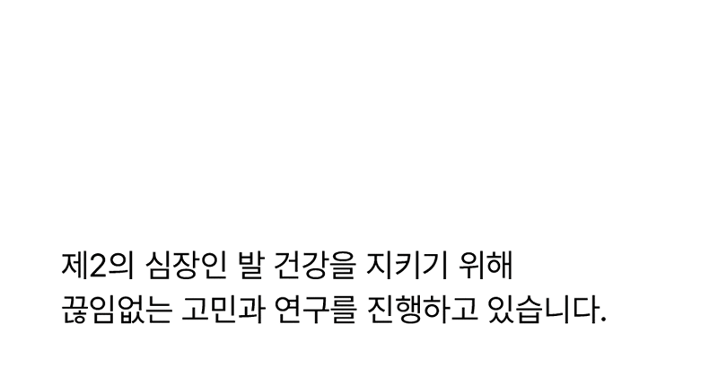 듀랩스 아치탭플러스 프리미엄 인솔 (홍정기교수 추천 기능성깔창) 상세 20