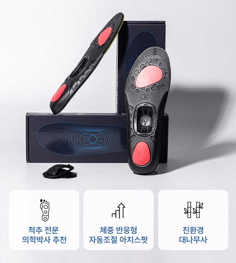듀랩스 아치탭플러스 프리미엄 인솔 (홍정기교수 추천 기능성깔창) 상세 21