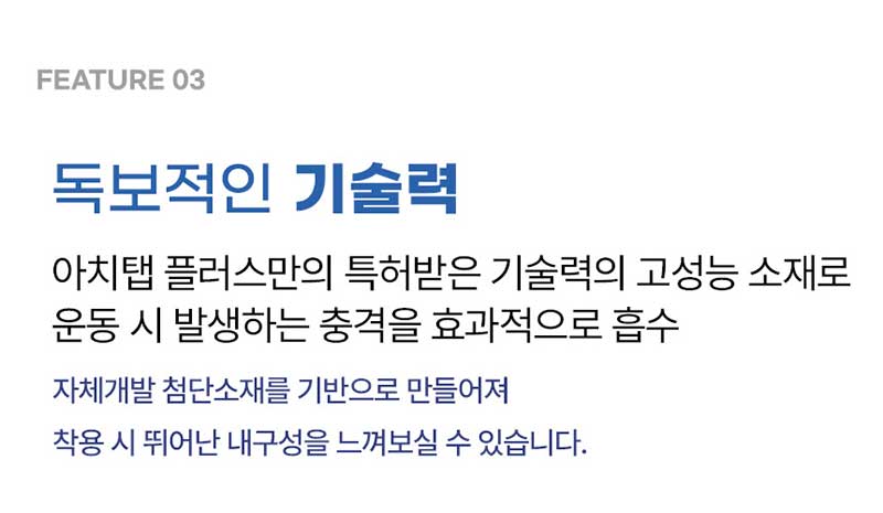 듀랩스 아치탭플러스 프리미엄 인솔 (홍정기교수 추천 기능성깔창) 상세 34