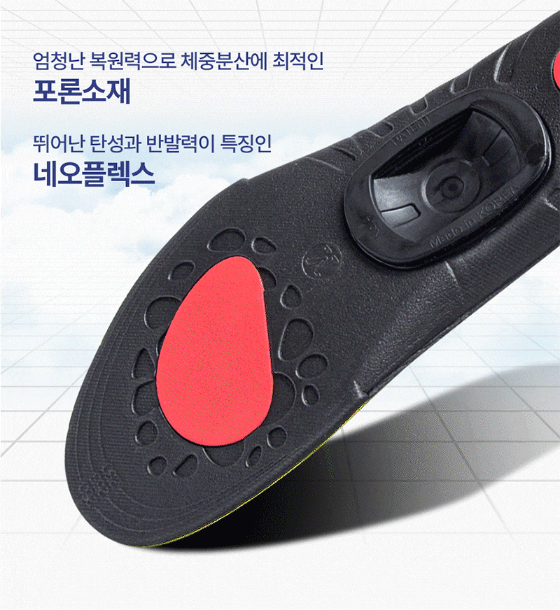 듀랩스 아치탭플러스 프리미엄 인솔 (홍정기교수 추천 기능성깔창) 상세 35