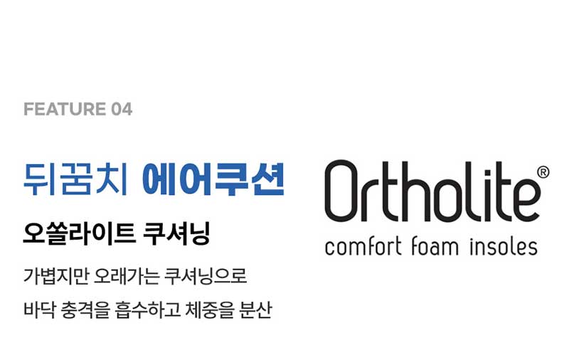 듀랩스 아치탭플러스 프리미엄 인솔 (홍정기교수 추천 기능성깔창) 상세 36