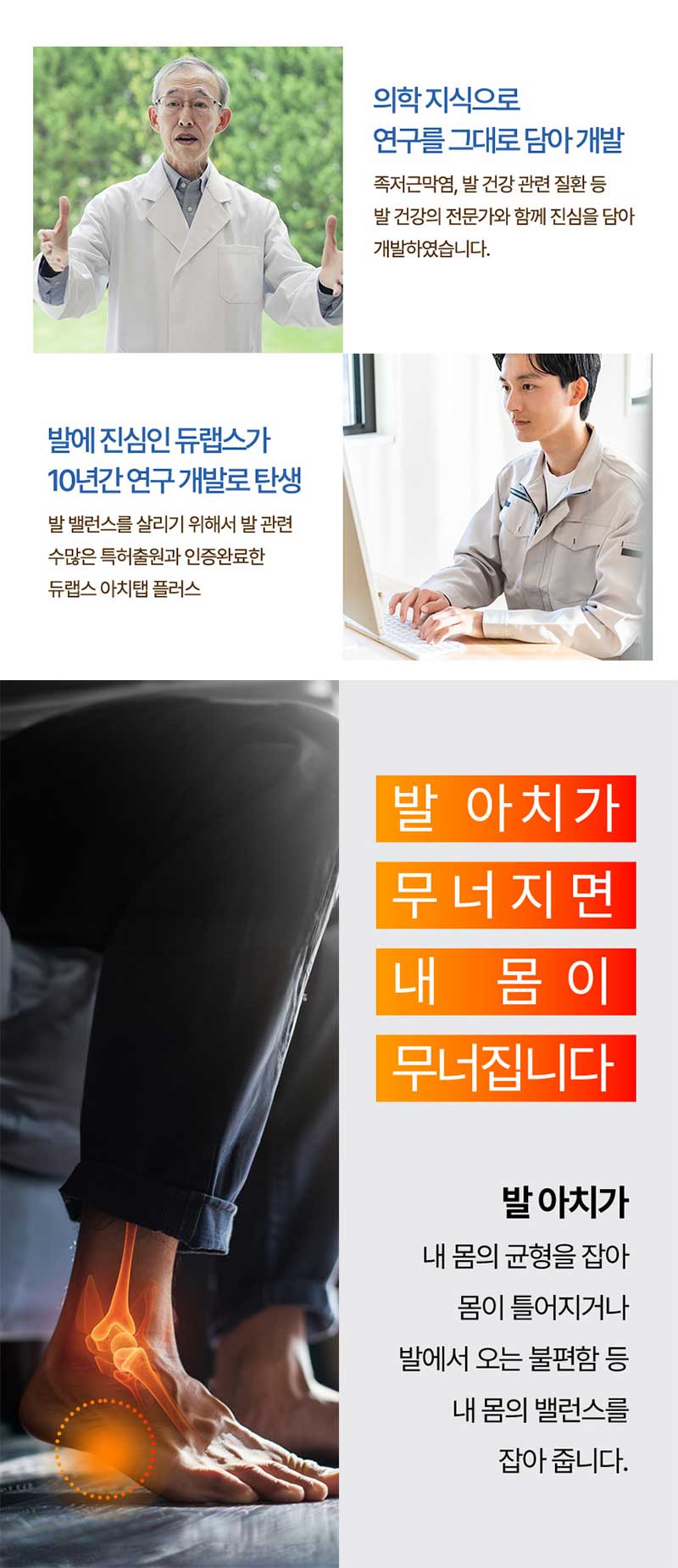 듀랩스 아치탭플러스 프리미엄 인솔 (홍정기교수 추천 기능성깔창) 상세 6