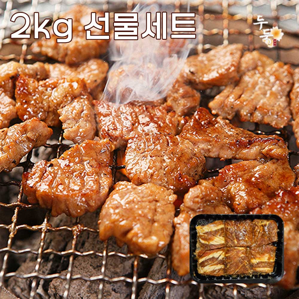 두둑 HACCP 양념 돼지목살 이동구이 2kg 선물세트(1kgx2팩)