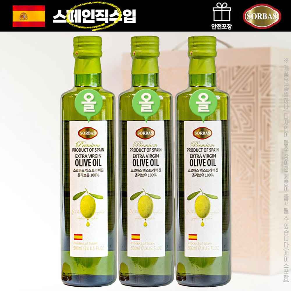 (스페인직수입)소르바스3종(올리브3P)