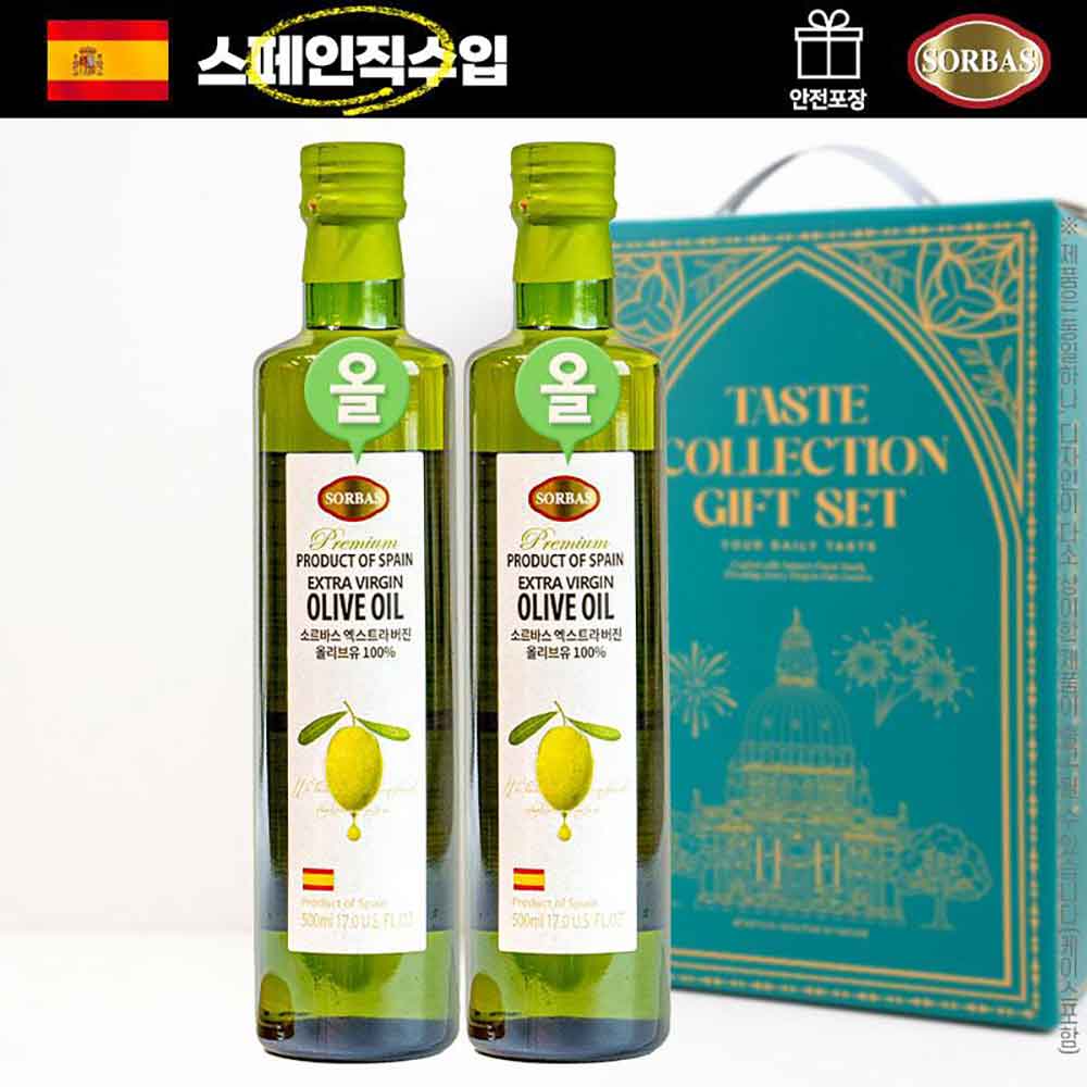 (스페인직수입)소르바스2종(올리브2P)