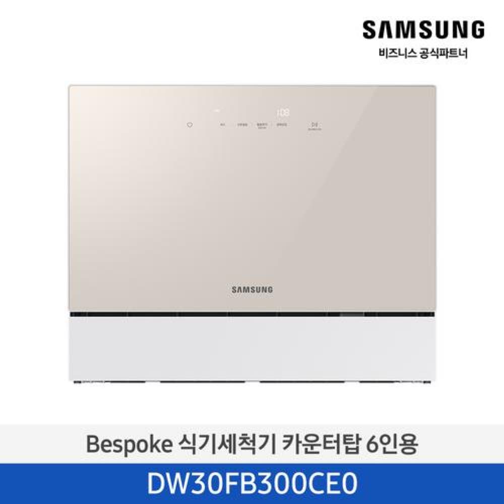 삼성전자 6인용 프리스탠딩 비스포크 식기세척기 DW30FB300CE0