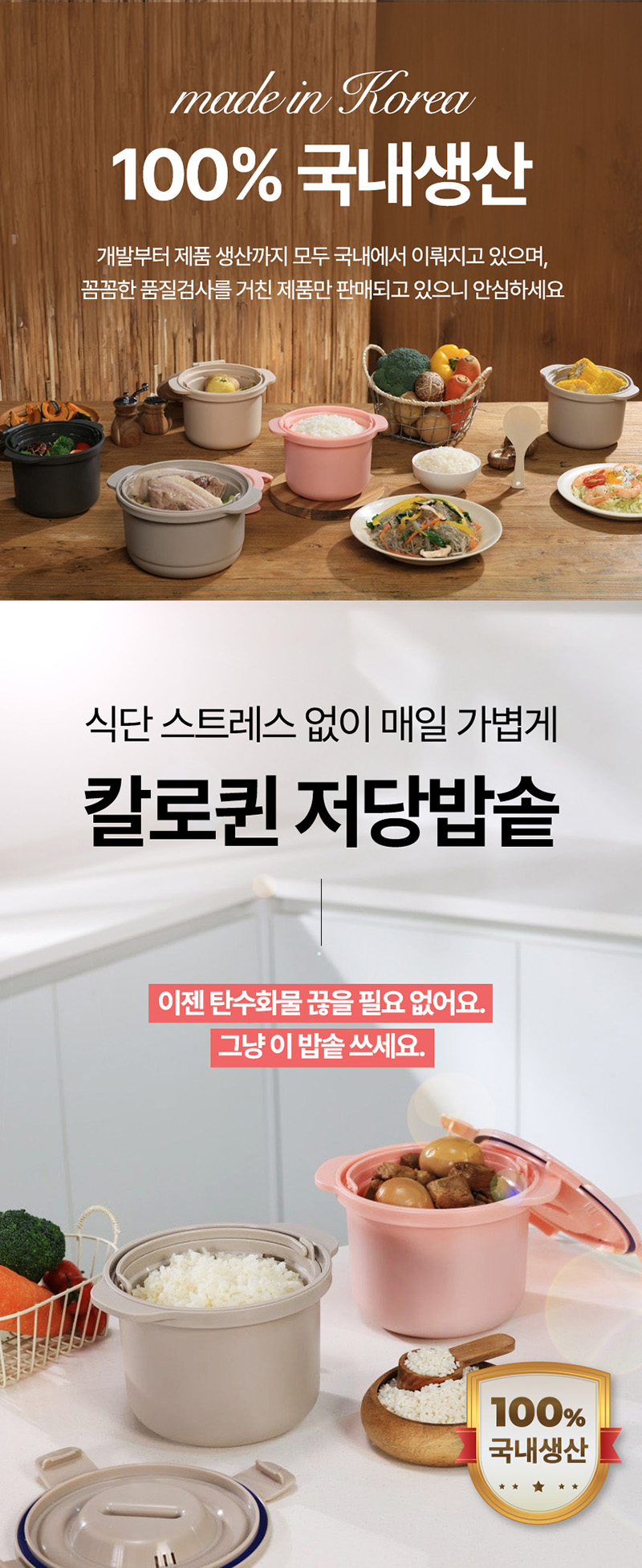 [칼로퀸] 전자레인지용 저당 밥솥 대형(6인용) 상세 1