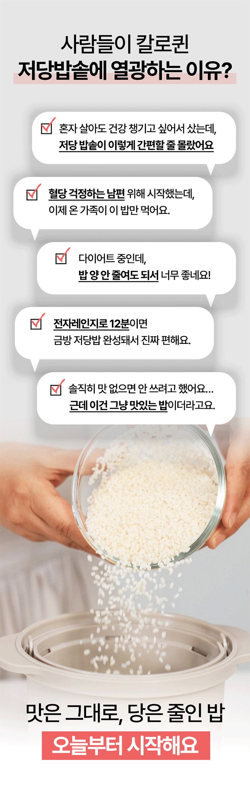 [칼로퀸] 전자레인지용 저당 밥솥 대형(6인용) 상세 2