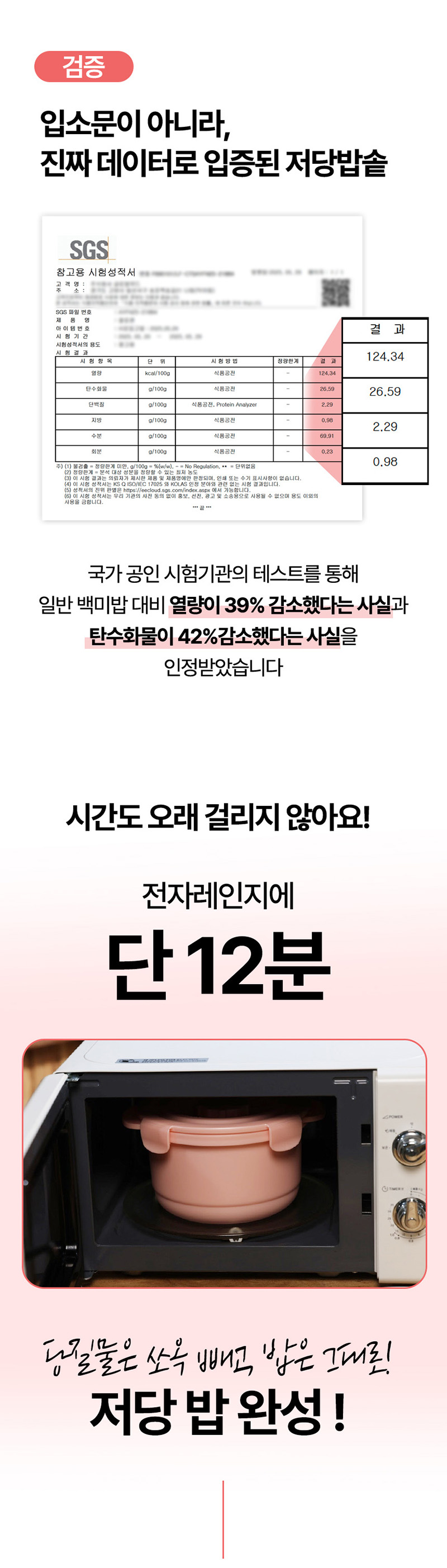 [칼로퀸] 전자레인지용 저당 밥솥 대형(6인용) 상세 5