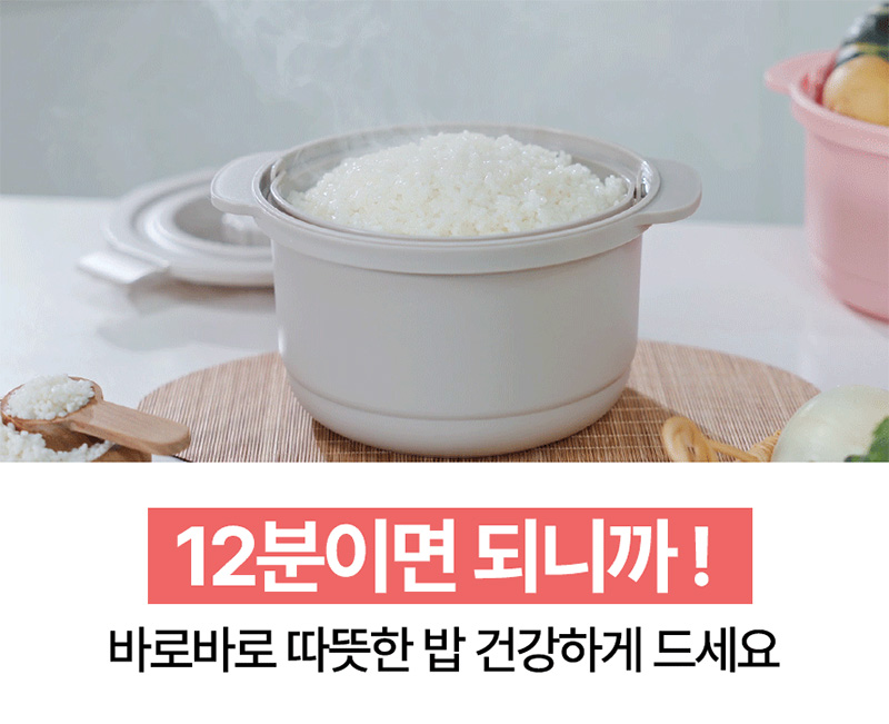 [칼로퀸] 전자레인지용 저당 밥솥 대형(6인용) 상세 7