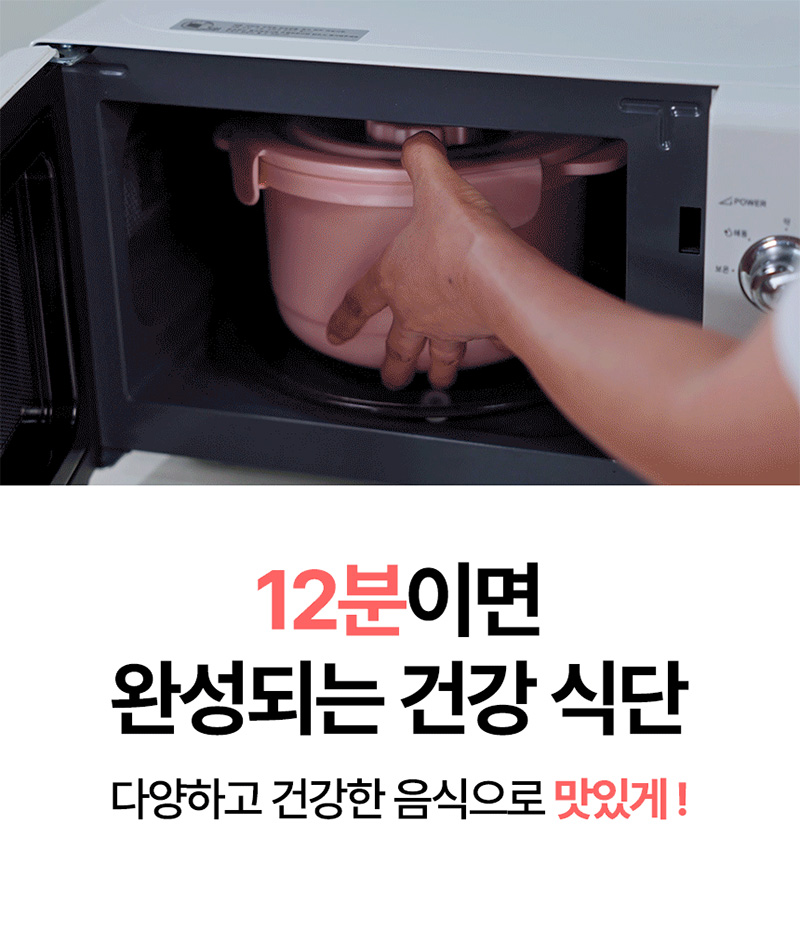 [칼로퀸] 전자레인지용 저당 밥솥 대형(6인용) 상세 9