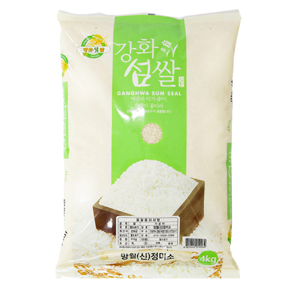 [25년 햅쌀] 강화마니 강화섬 삼광쌀 4kg