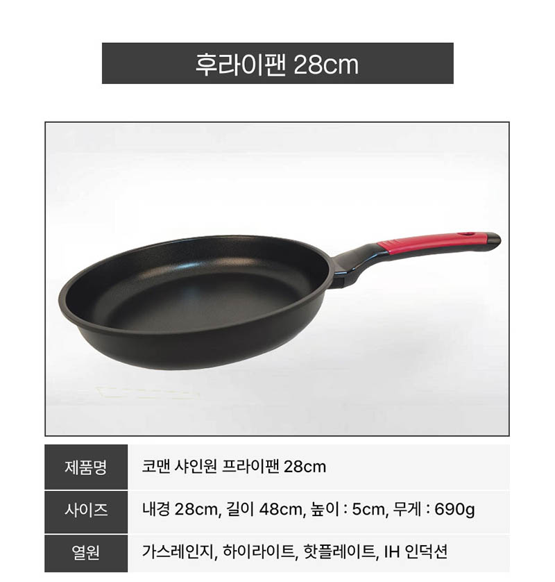 코맨 샤인원 티타늄코팅 프라이팬 28cm 상세 1