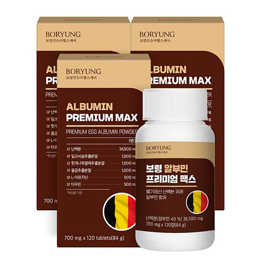 보령 알부민 프리미엄 맥스 700mg x 120정 3박스 (12개월분)