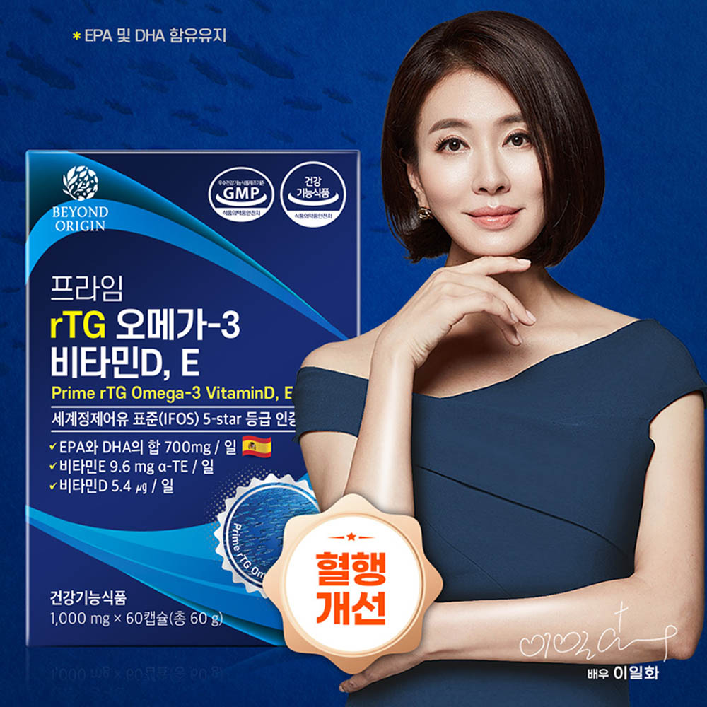 비욘드오리진 프라임 알티지 오메가-3 비타민D,E 1,000mg x 60캡슐