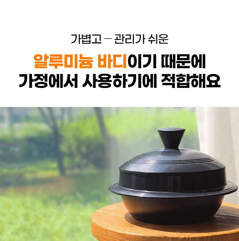 [죠르노펠리체] 모든열원사용가능 국내생산 인덕션 The 가마솥 18cm+나무주걱 증정 상세 10