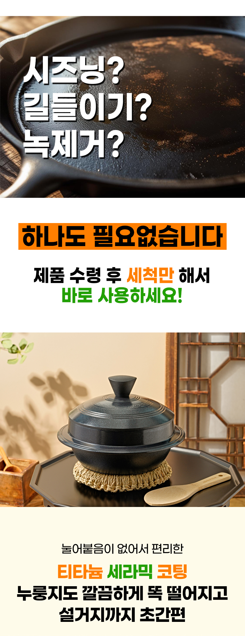 [죠르노펠리체] 모든열원사용가능 국내생산 인덕션 The 가마솥 18cm+나무주걱 증정 상세 12
