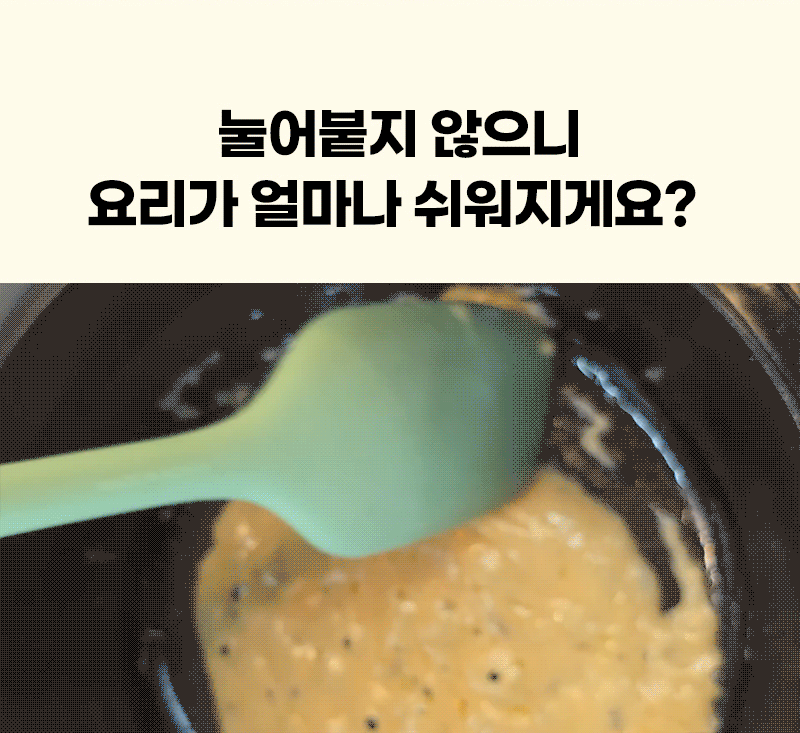 [죠르노펠리체] 모든열원사용가능 국내생산 인덕션 The 가마솥 18cm+나무주걱 증정 상세 16