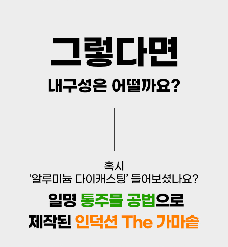 [죠르노펠리체] 모든열원사용가능 국내생산 인덕션 The 가마솥 18cm+나무주걱 증정 상세 26