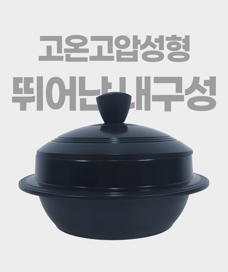 [죠르노펠리체] 모든열원사용가능 국내생산 인덕션 The 가마솥 18cm+나무주걱 증정 상세 28