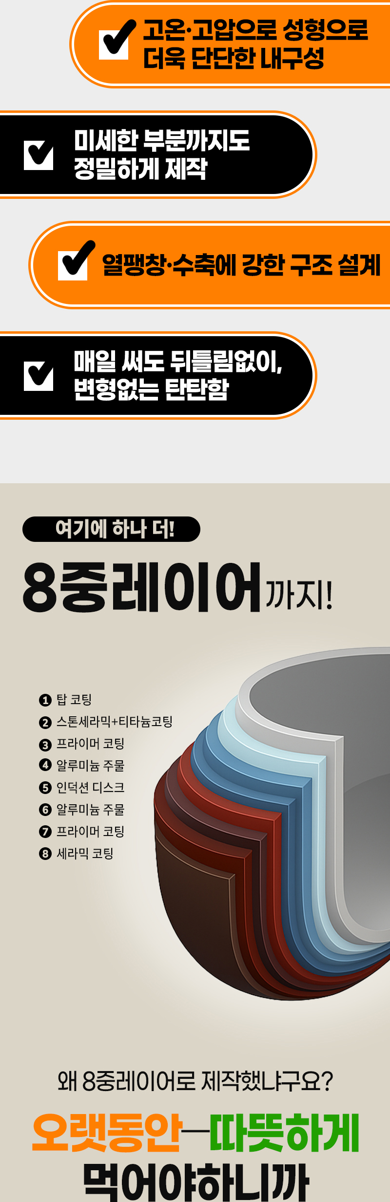 [죠르노펠리체] 모든열원사용가능 국내생산 인덕션 The 가마솥 18cm+나무주걱 증정 상세 29