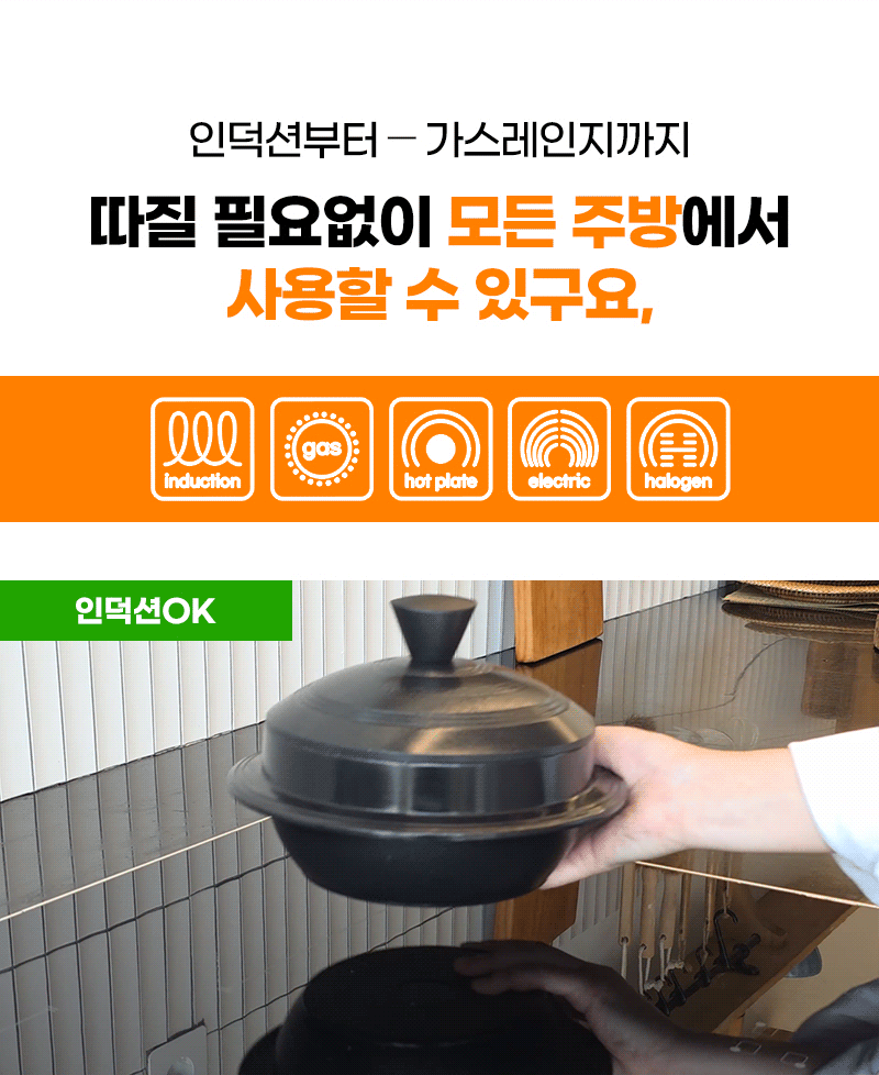 [죠르노펠리체] 모든열원사용가능 국내생산 인덕션 The 가마솥 18cm+나무주걱 증정 상세 8