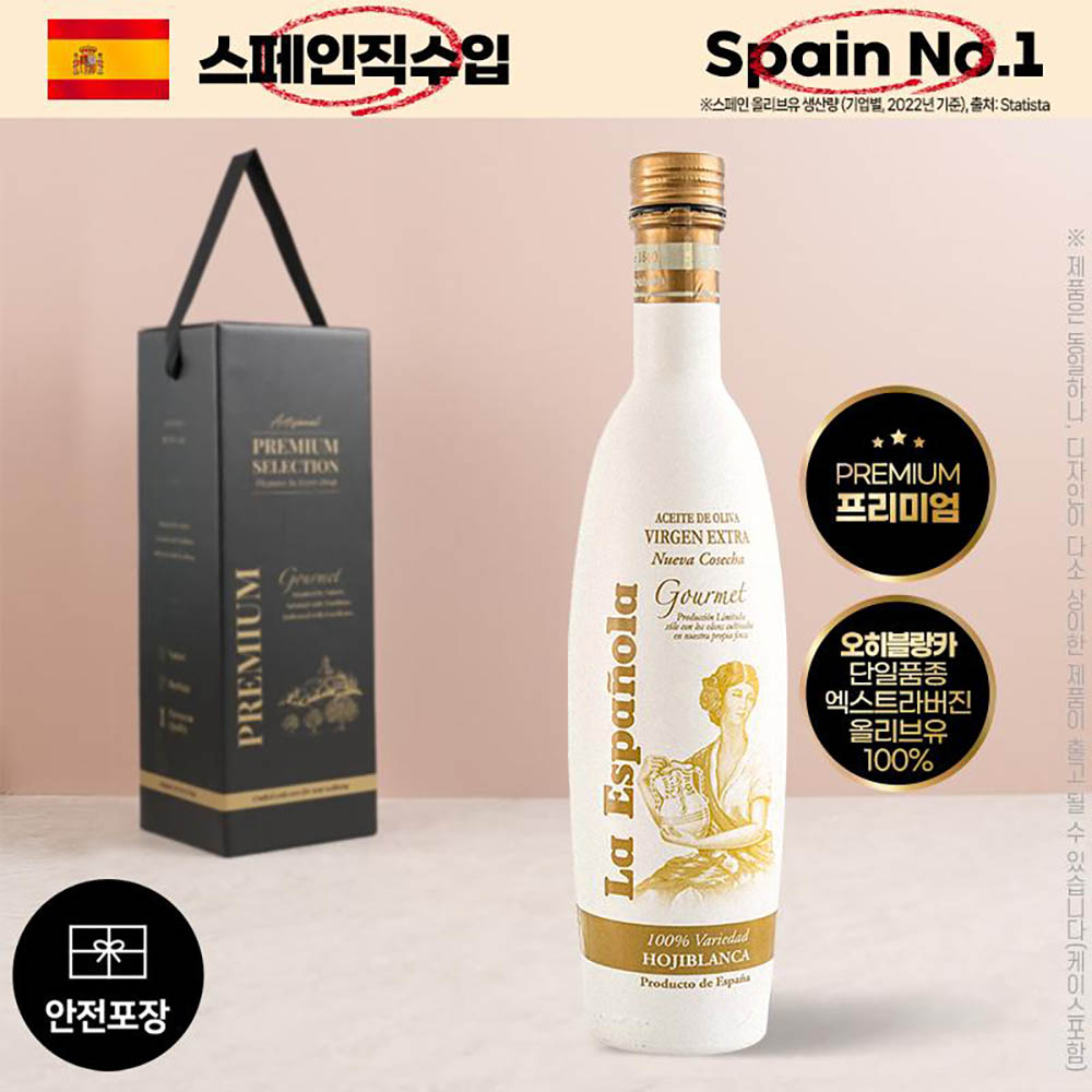 (스페인No.1)에스파뇰라 프리미엄올리브유500ml(화이트,오히블랑카)1P