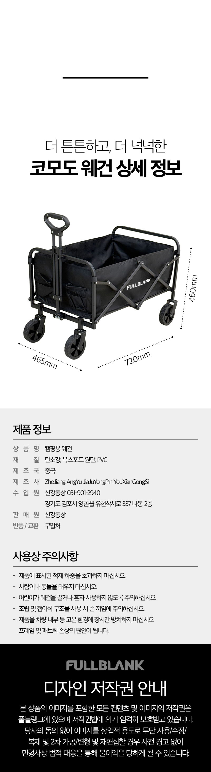 [풀블랭크] 코모도 웨건 SK-07F 택배박스 상세 10