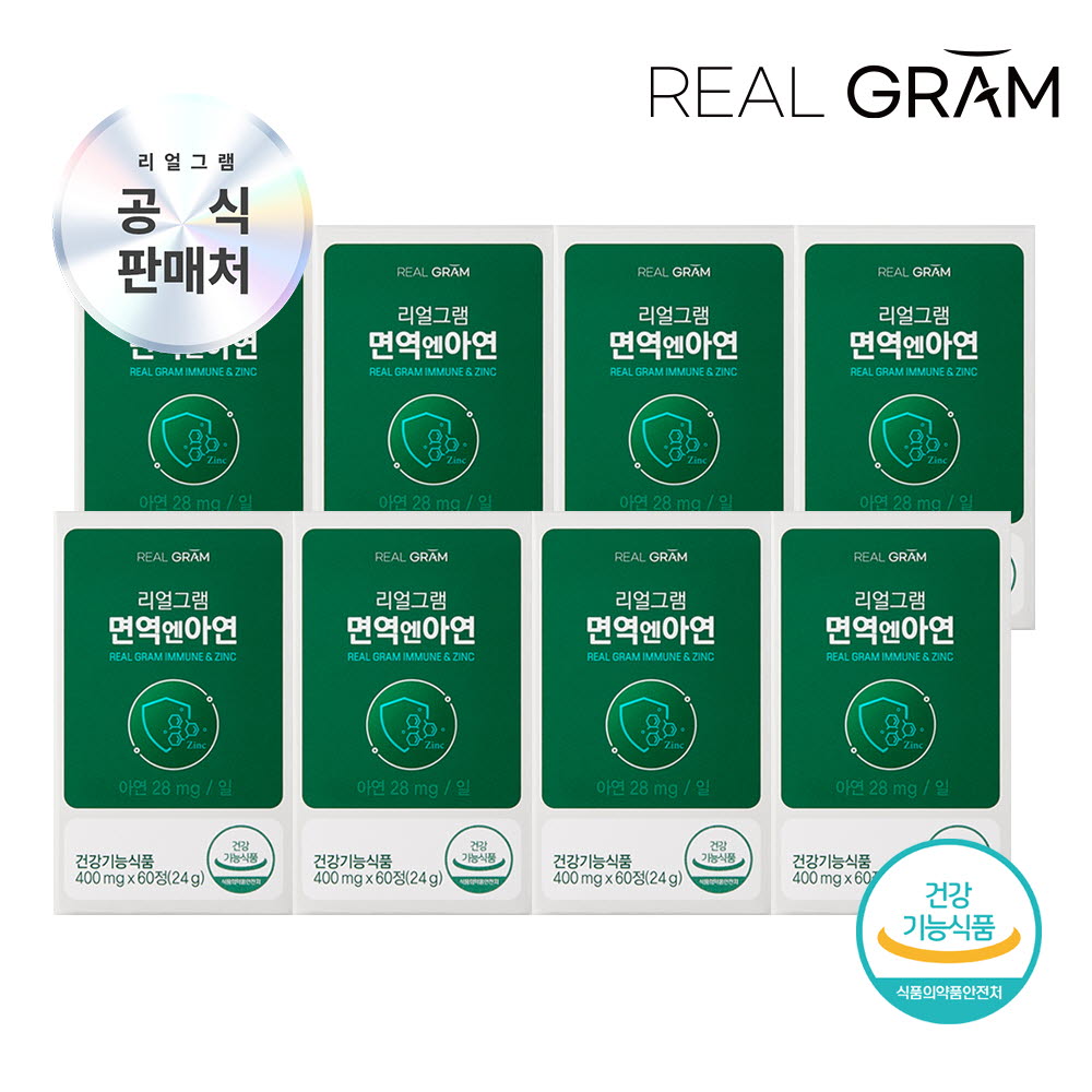 (16개월분) [리얼그램] 면역엔 아연 고함량 400mg x 60정 (24g) 8박스