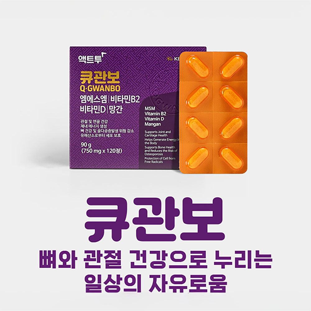 액트투 큐관보 정제 750mg x 120정(한달분)/관절및연골건강