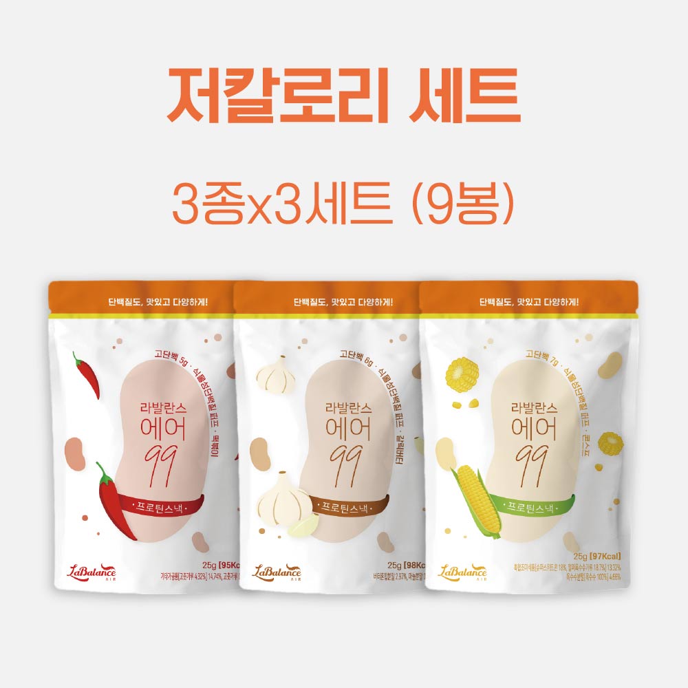 라발란스 저칼로리 프로틴스낵 25g 3종 3Sets