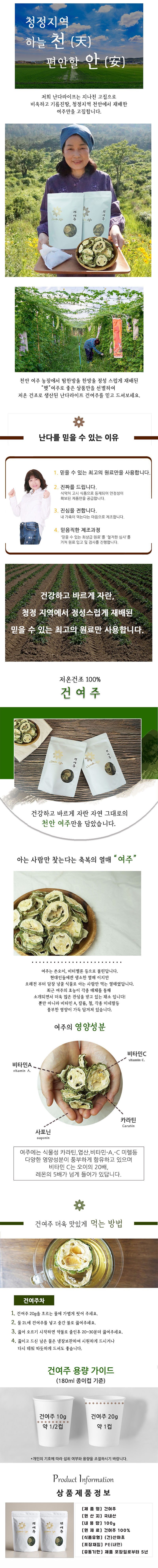 [난다라이프] 건약초 여주 100g 상세 1