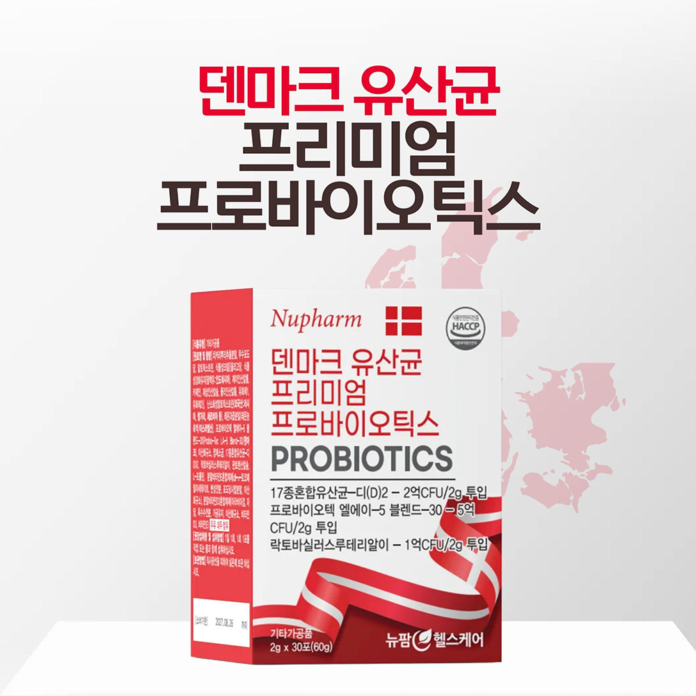 신제품 출시기념 한정수량 [1+1] 뉴팜 덴마크 유산균 프리미엄 프로바이오틱스(2g x 30포)