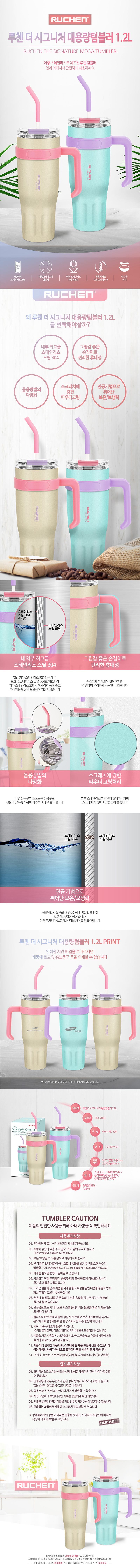 루첸 더 시그니처 대용량텀블러 1.2L 상세 1
