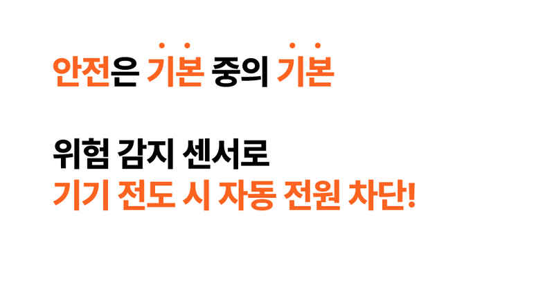 홈리아 PTC 온풍기 BHN2305R-NVR 상세 14
