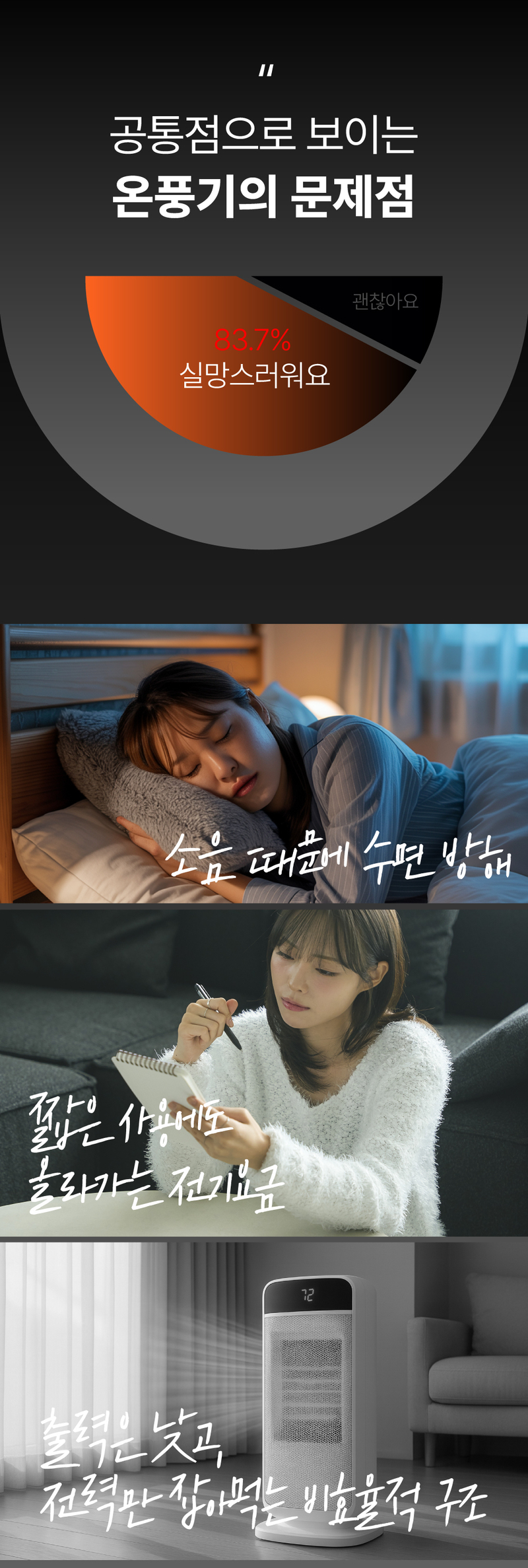 홈리아 PTC 온풍기 BHN2305R-NVR 상세 26
