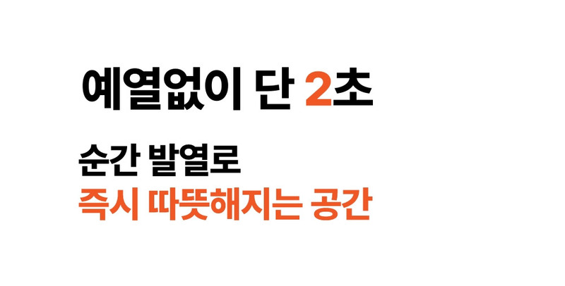 홈리아 PTC 온풍기 BHN2305R-NVR 상세 4
