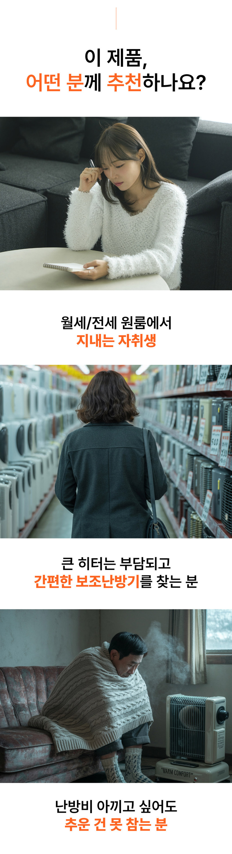 홈리아 PTC 온풍기 BHN2305R-NVR 상세 40
