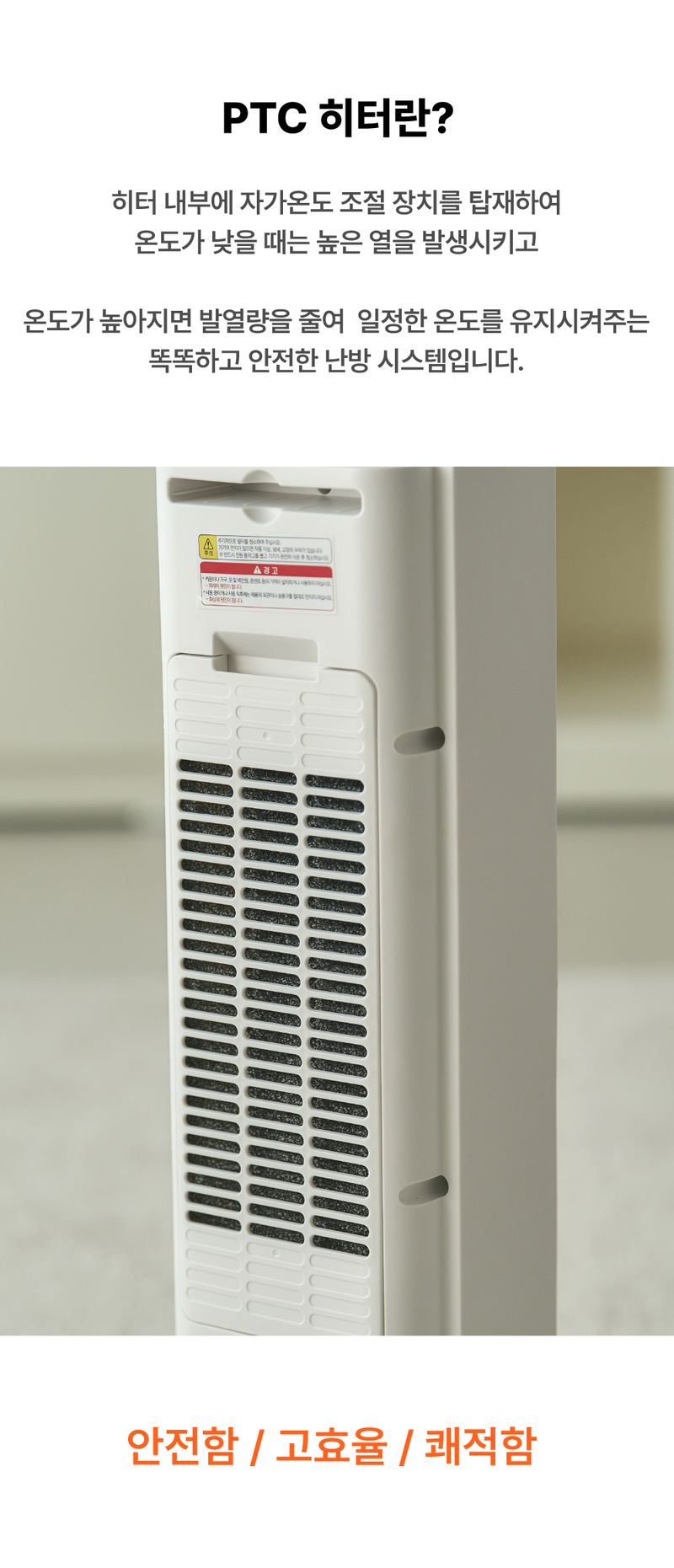 홈리아 PTC 온풍기 BHN2305R-NVR 상세 42