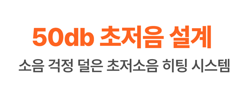홈리아 PTC 온풍기 BHN2305R-NVR 상세 43