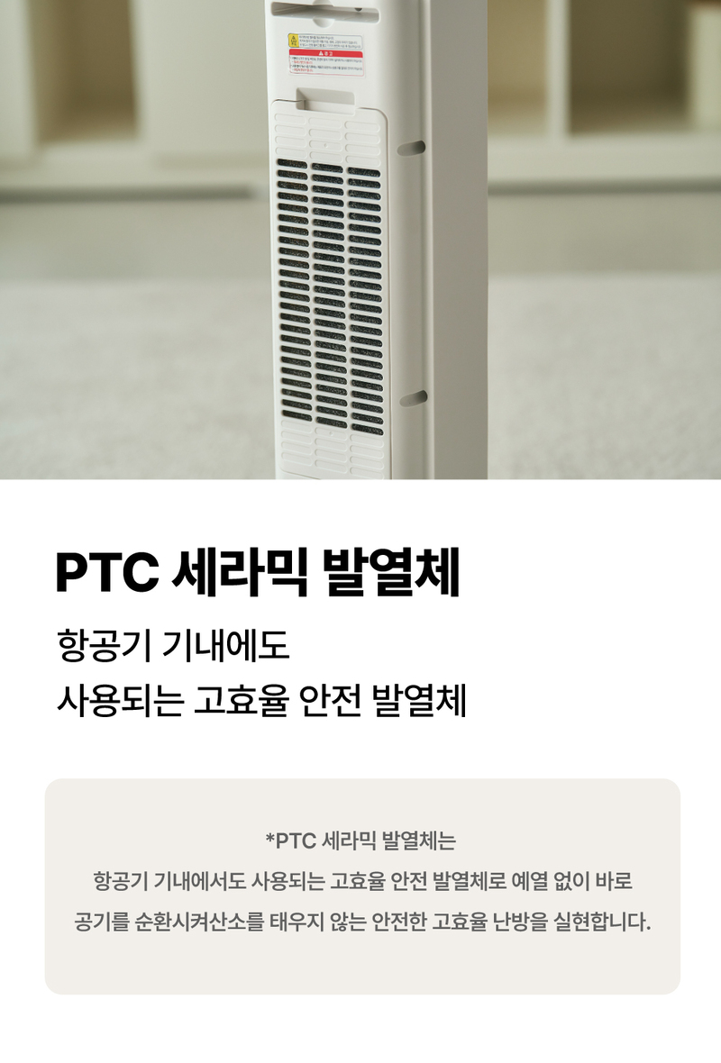 홈리아 PTC 온풍기 BHN2305R-NVR 상세 6