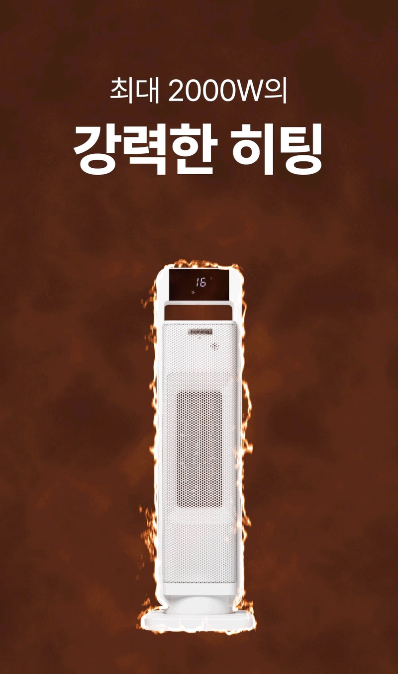 홈리아 PTC 온풍기 BHN2305R-NVR 상세 8
