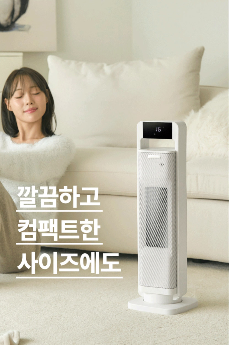 홈리아 PTC 온풍기 BHN2305R-NVR 상세 9