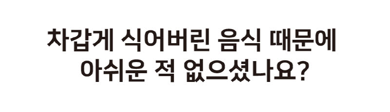 데코아르 플렉서블 다이닝 무선 푸드워머 본품 (TKC-10014) 상세 16
