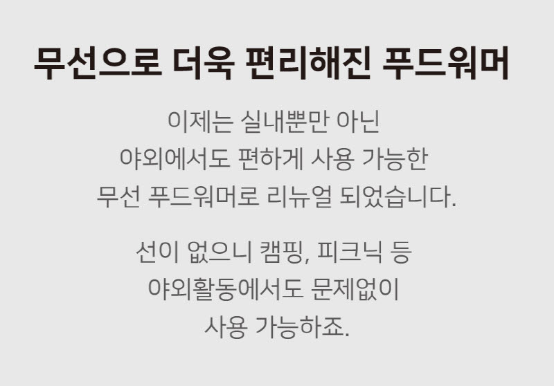데코아르 플렉서블 다이닝 무선 푸드워머 본품 (TKC-10014) 상세 21