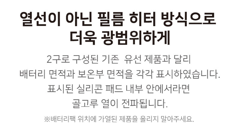 데코아르 플렉서블 다이닝 무선 푸드워머 본품 (TKC-10014) 상세 23
