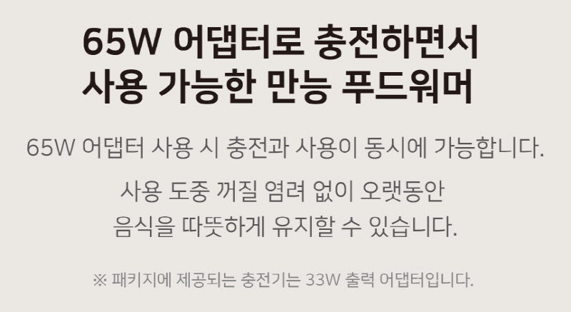 데코아르 플렉서블 다이닝 무선 푸드워머 본품 (TKC-10014) 상세 31